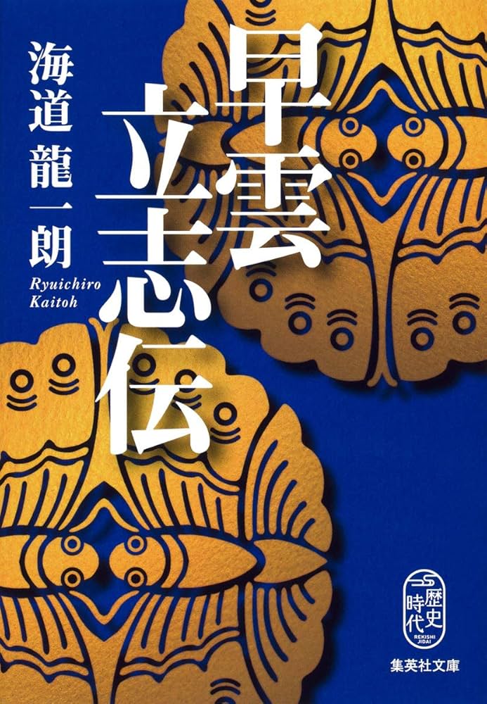 【絶版】秘伝書  素質心理学講座　天野雲海 著 新装版 中村天風 絶対積極で生き抜く言葉 (ロング新書) | 清水